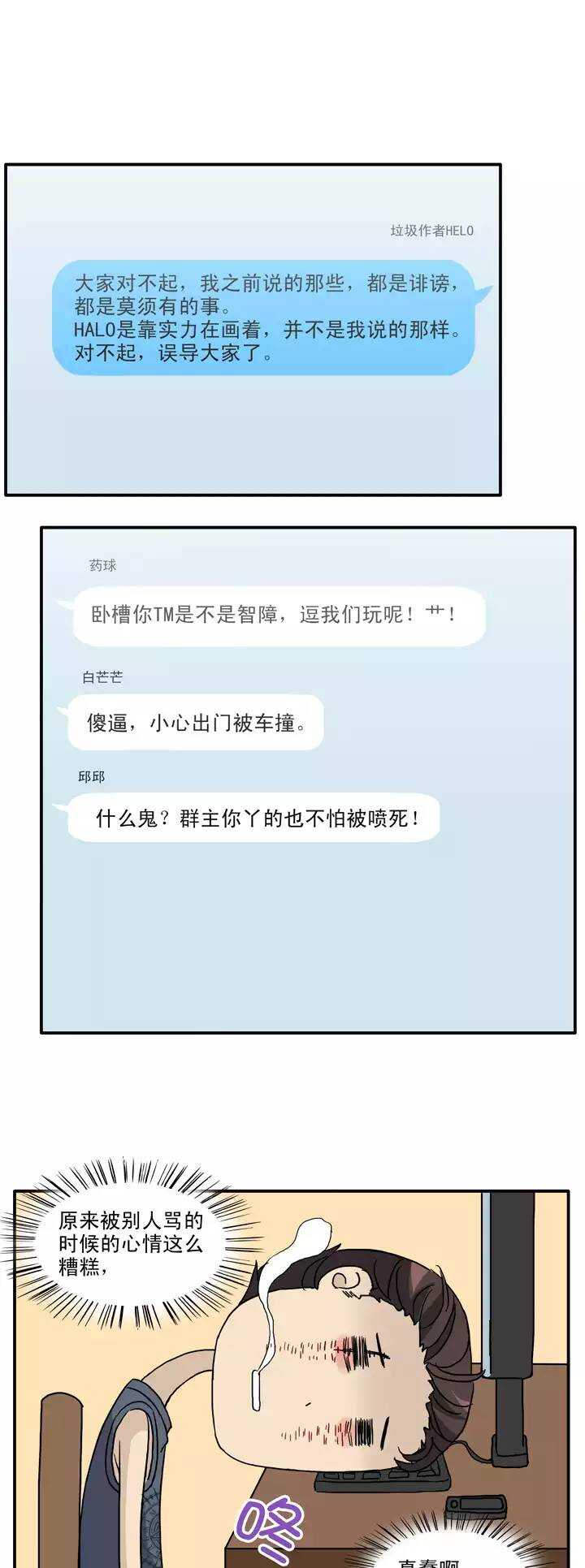 《我的不靠谱王子殿下》129 破碎的玻璃心02 第10页