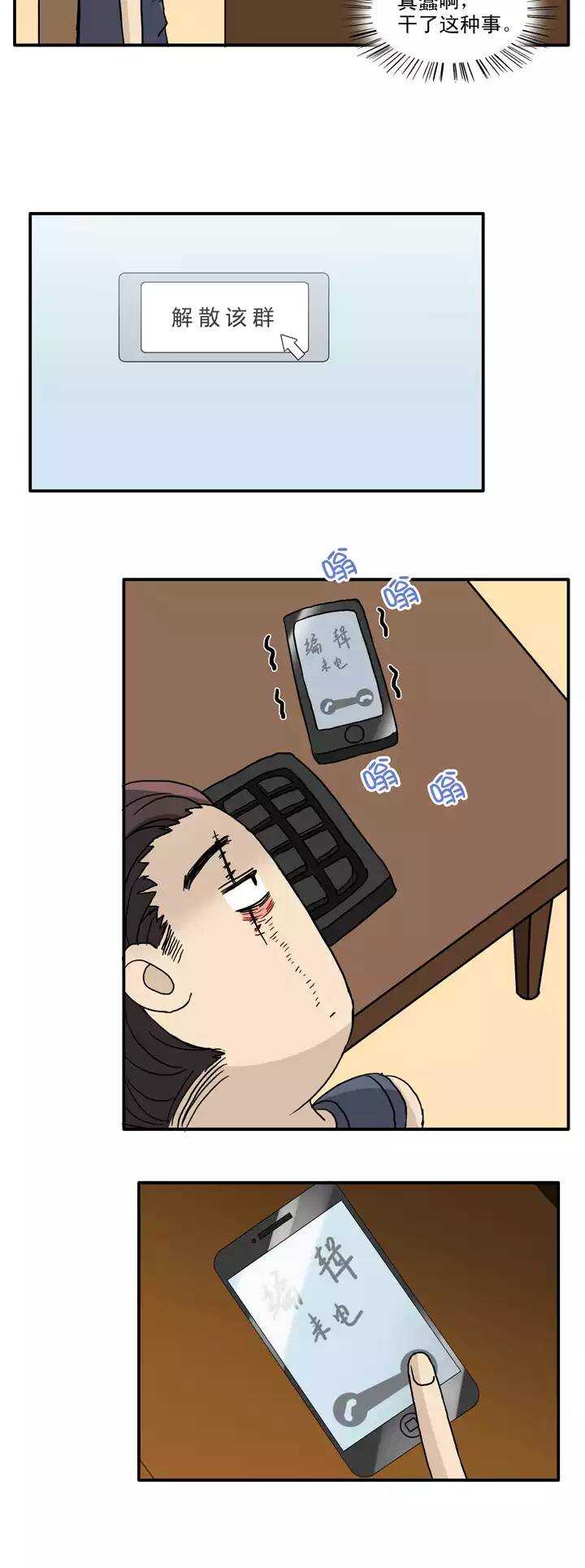 《我的不靠谱王子殿下》129 破碎的玻璃心02 第11页