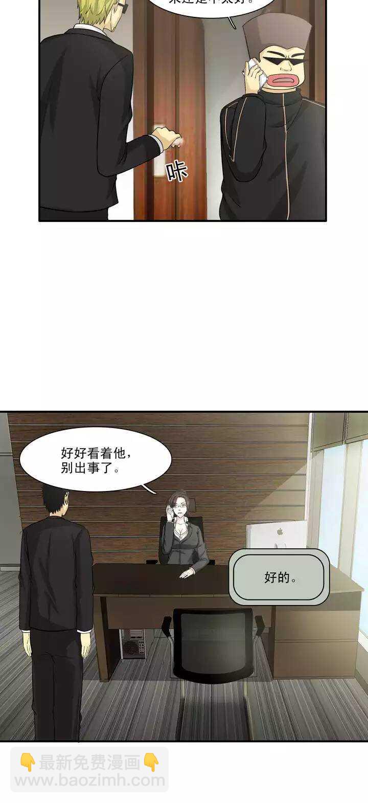 《我的不靠谱王子殿下》129 破碎的玻璃心02 第13页