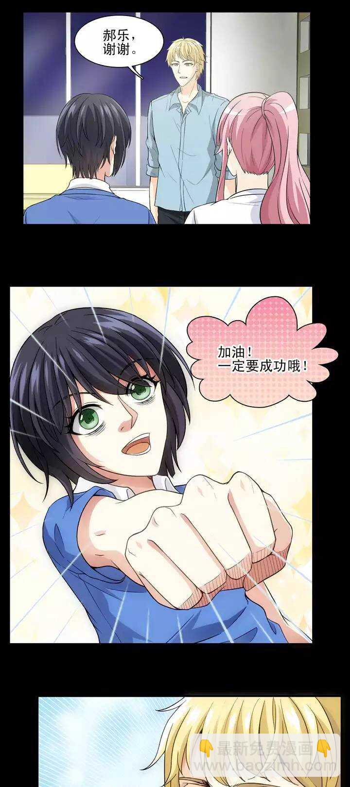 《我的不靠谱王子殿下》120 下定决心 第14页