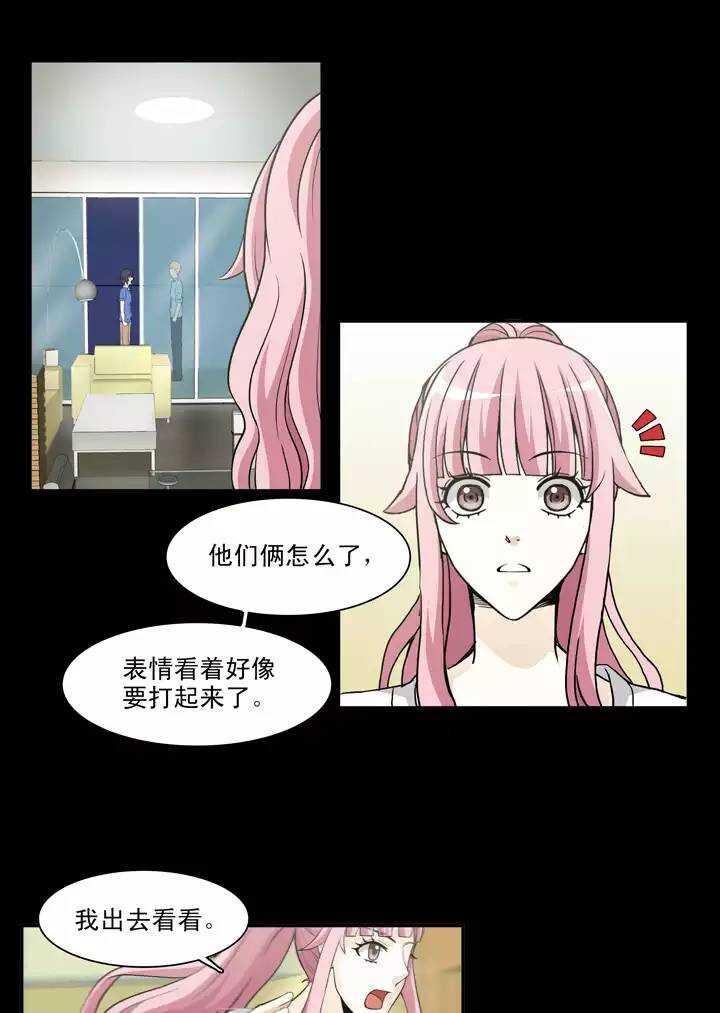 《我的不靠谱王子殿下》120 下定决心 第1页