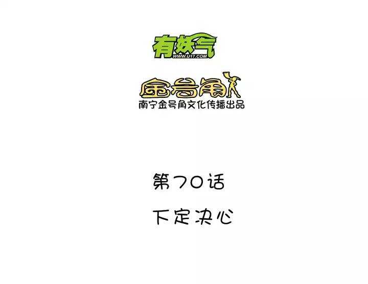 《我的不靠谱王子殿下》120 下定决心 第4页
