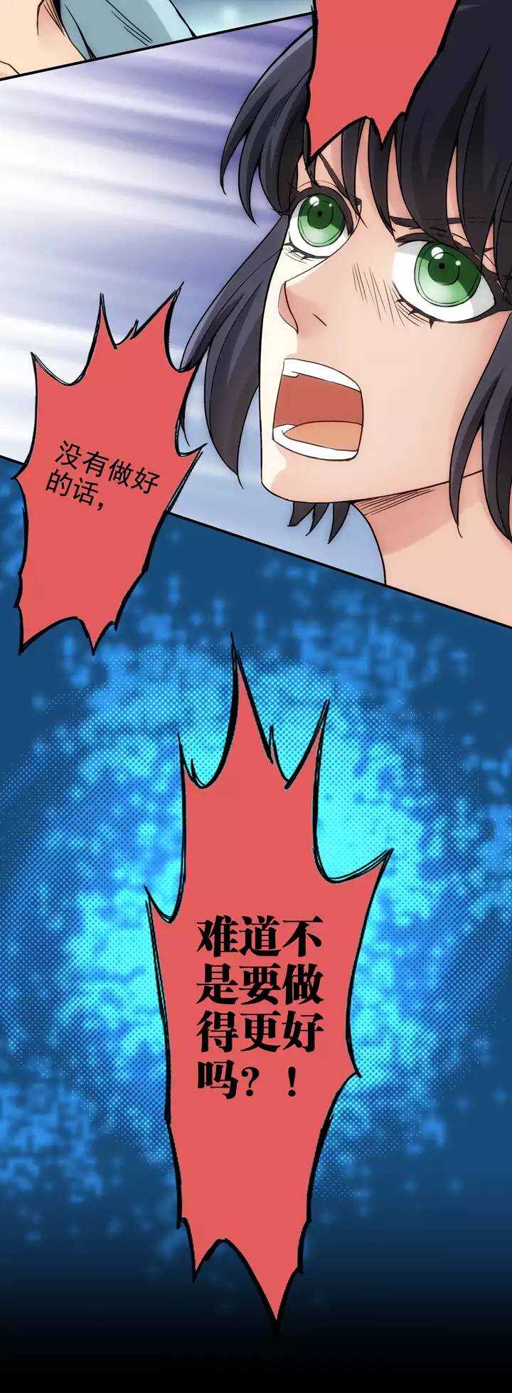 《我的不靠谱王子殿下》120 下定决心 第7页
