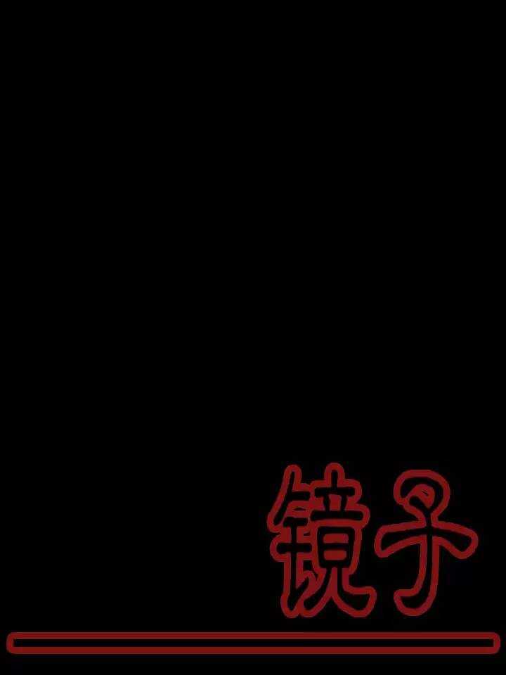 《我的不靠谱王子殿下》127 一条闲鱼02 第1页