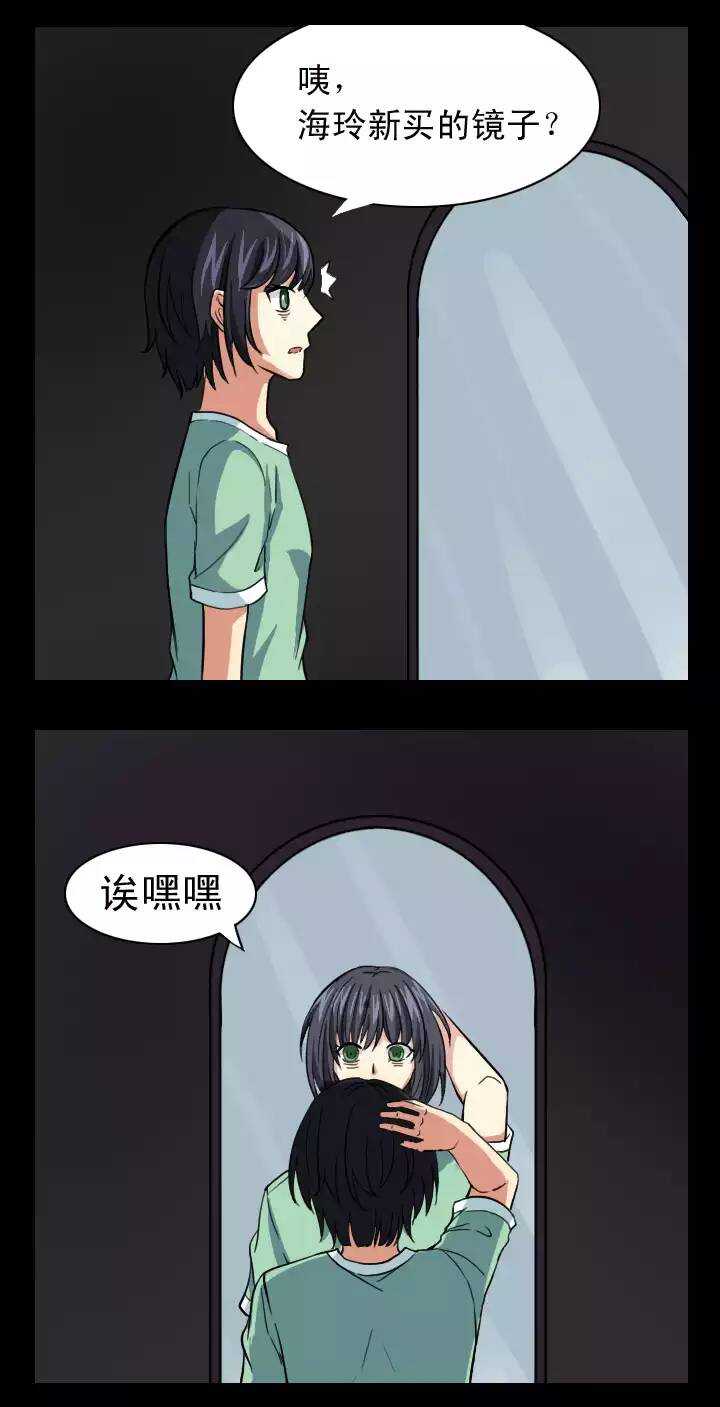 《我的不靠谱王子殿下》127 一条闲鱼02 第3页