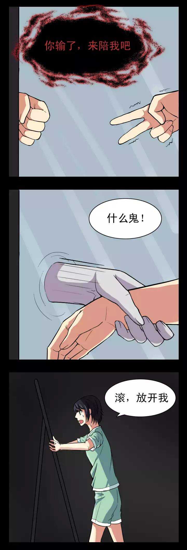 《我的不靠谱王子殿下》127 一条闲鱼02 第5页