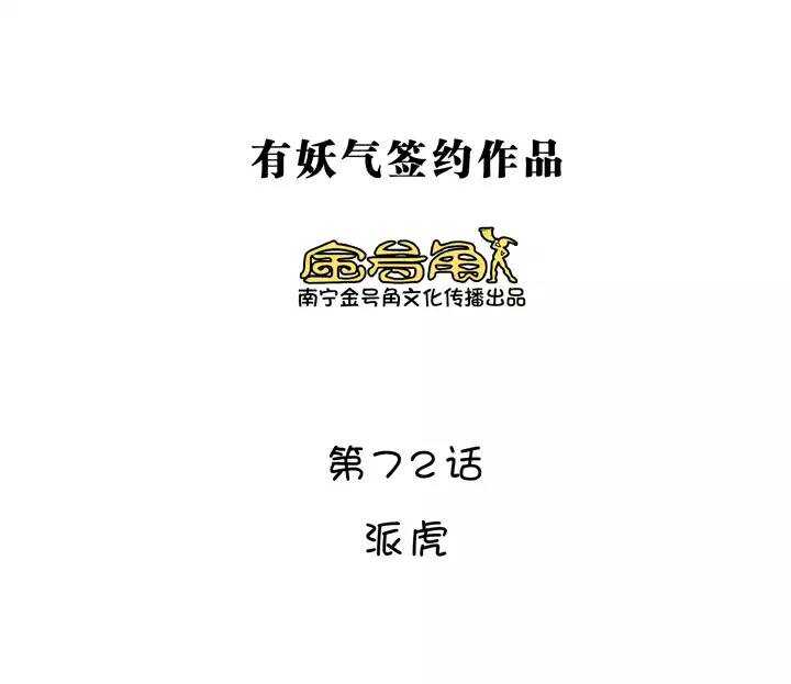 《我的不靠谱王子殿下》124 派虎 第5页