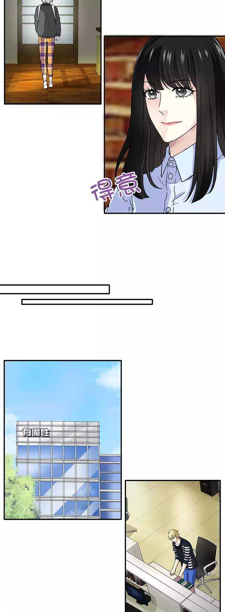 《我的不靠谱王子殿下》125 派虎02 第2页