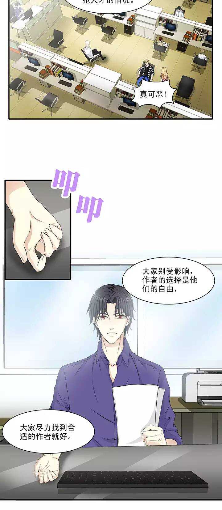 《我的不靠谱王子殿下》125 派虎02 第7页