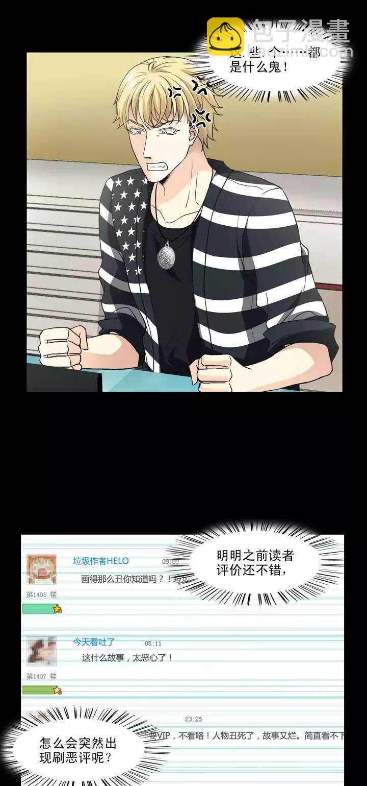 《我的不靠谱王子殿下》126 一条闲鱼 第11页