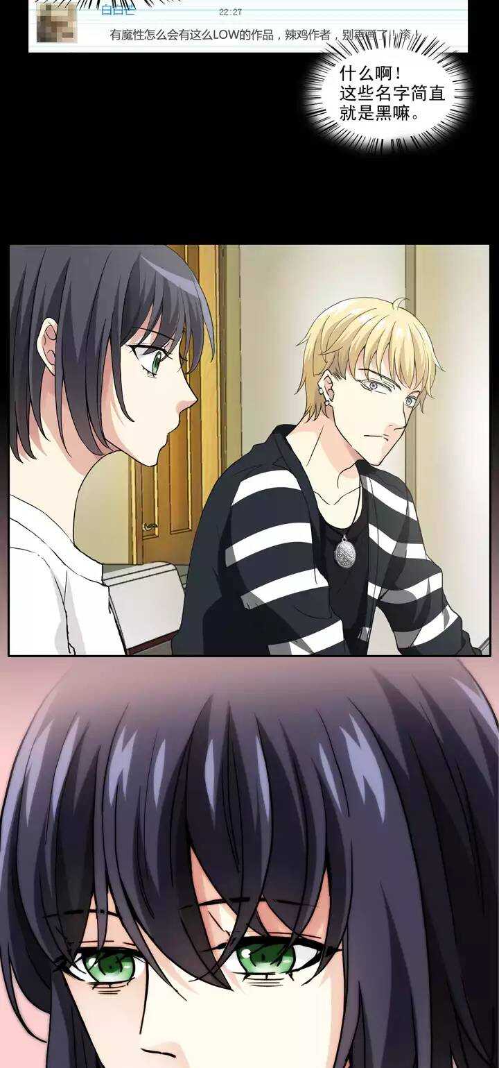 《我的不靠谱王子殿下》126 一条闲鱼 第12页