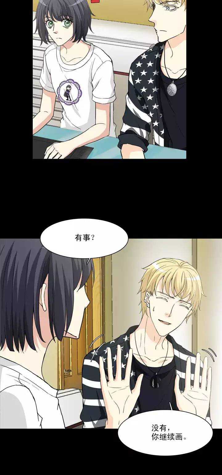 《我的不靠谱王子殿下》126 一条闲鱼 第14页