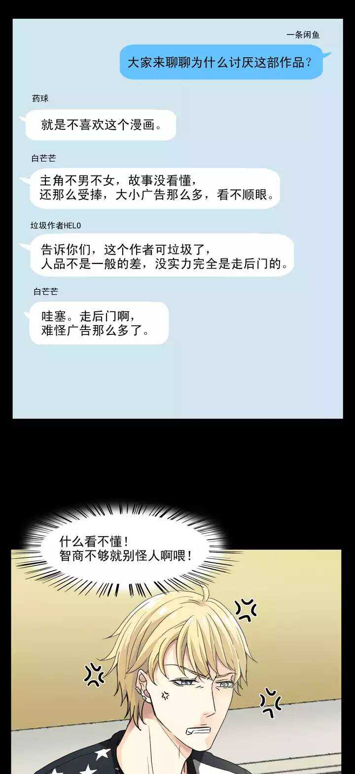 《我的不靠谱王子殿下》126 一条闲鱼 第19页
