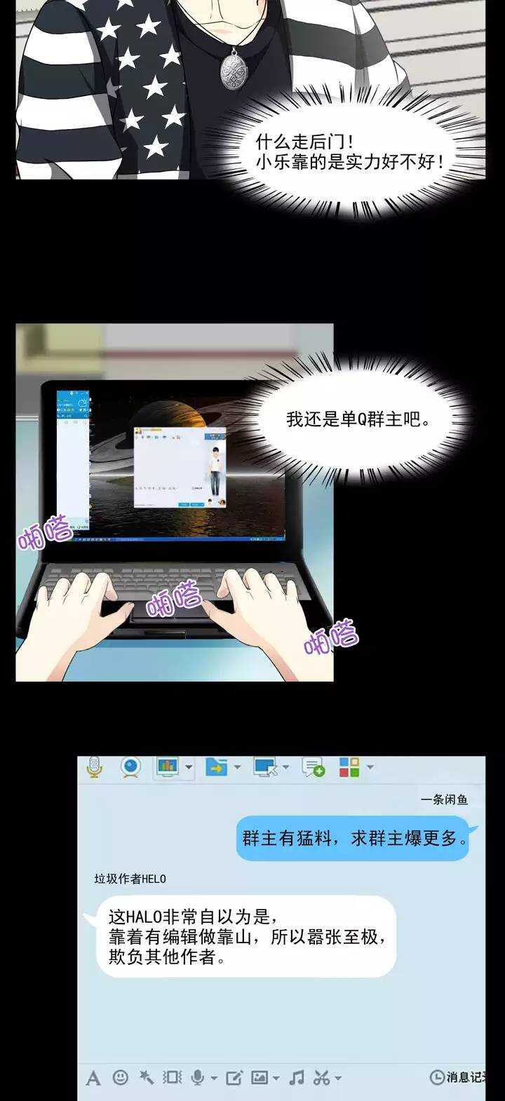 《我的不靠谱王子殿下》126 一条闲鱼 第20页