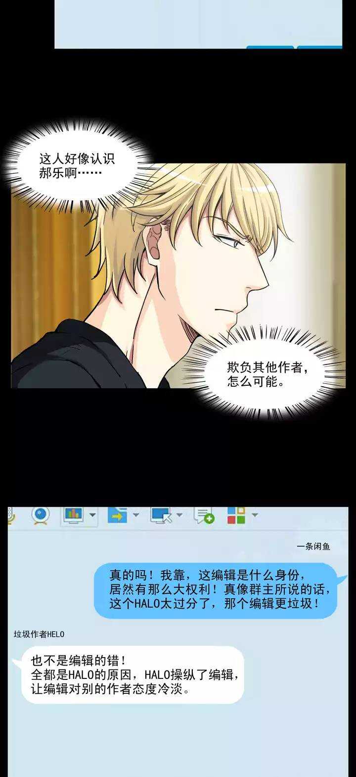 《我的不靠谱王子殿下》126 一条闲鱼 第21页