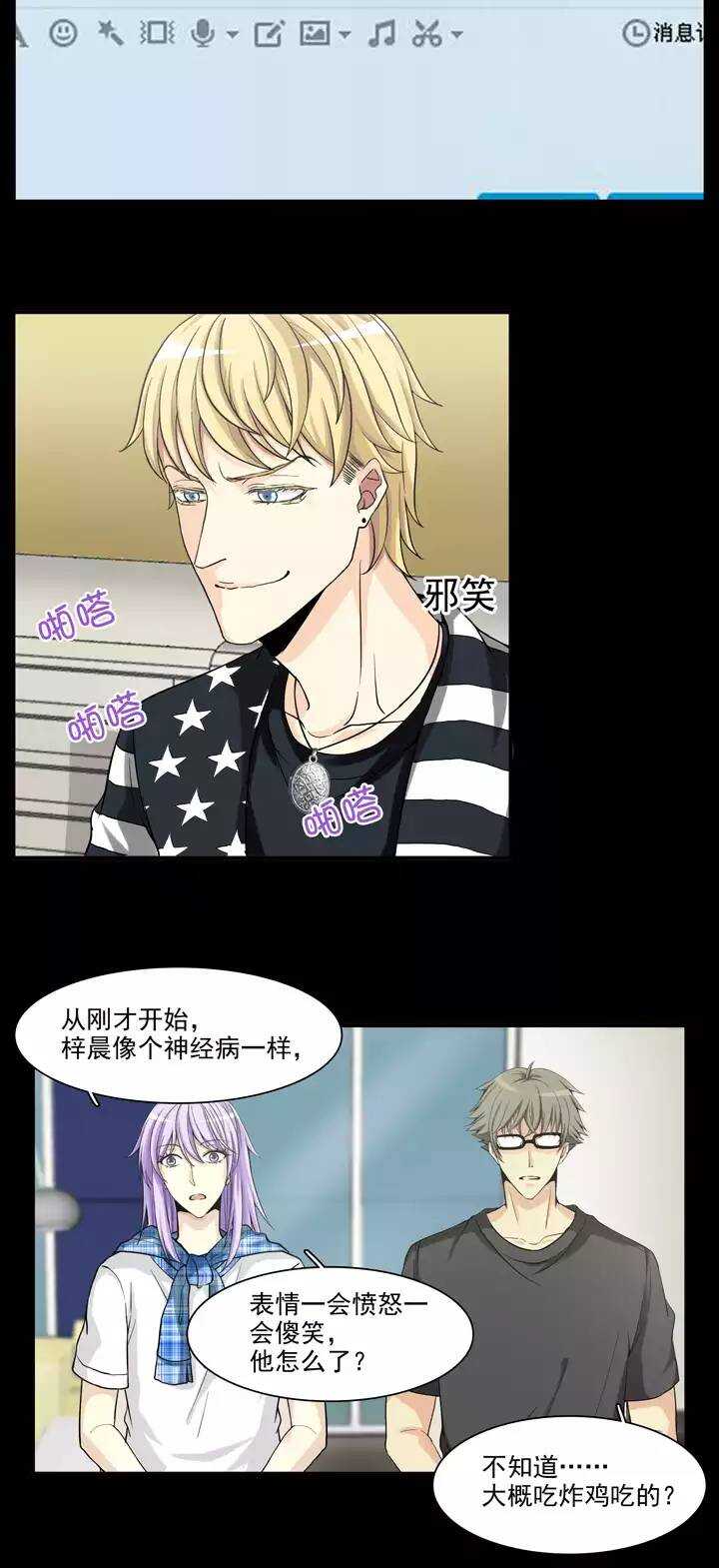 《我的不靠谱王子殿下》126 一条闲鱼 第22页