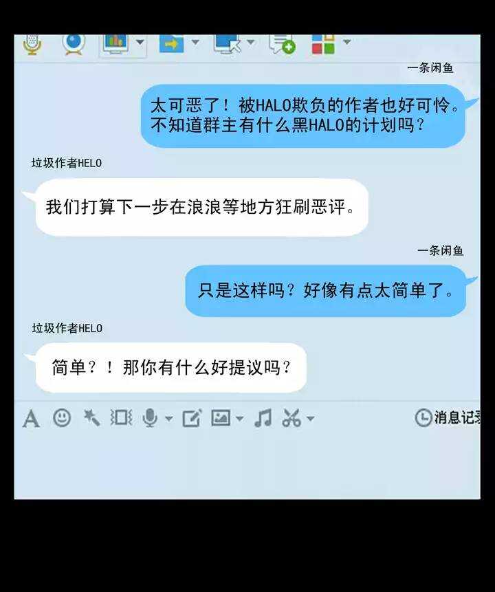 《我的不靠谱王子殿下》126 一条闲鱼 第23页
