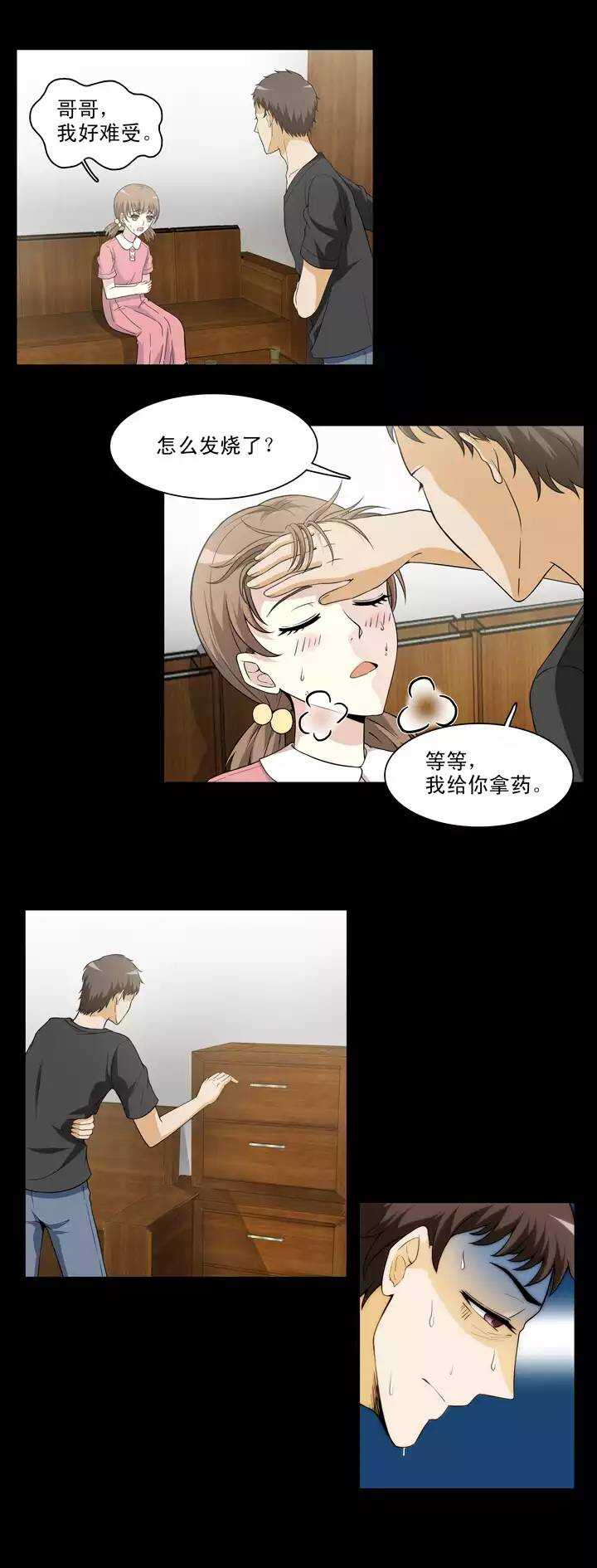 《我的不靠谱王子殿下》122 J5 第13页
