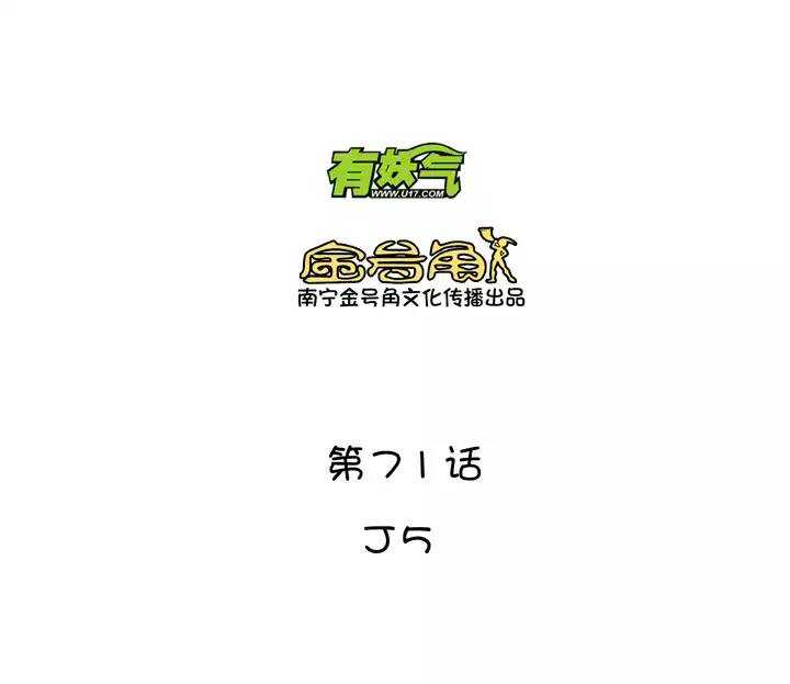 《我的不靠谱王子殿下》122 J5 第4页