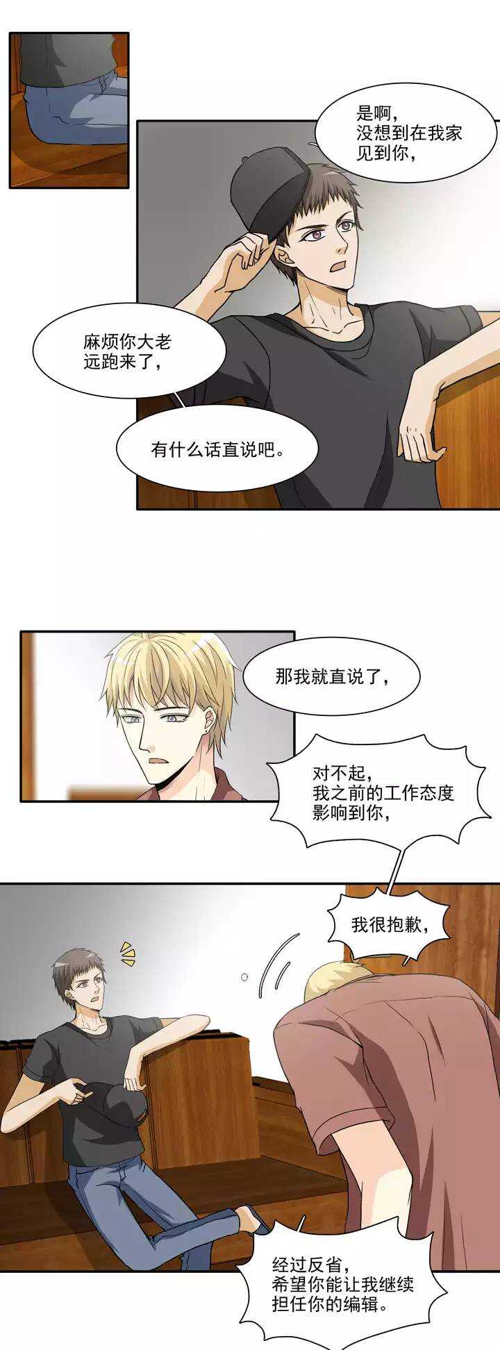 《我的不靠谱王子殿下》122 J5 第5页