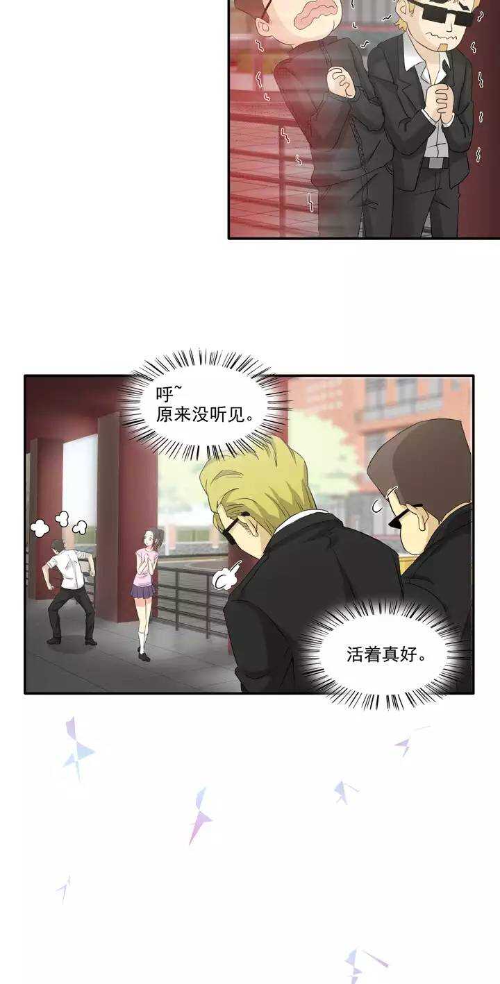 《我的不靠谱王子殿下》123 J5 02 第13页