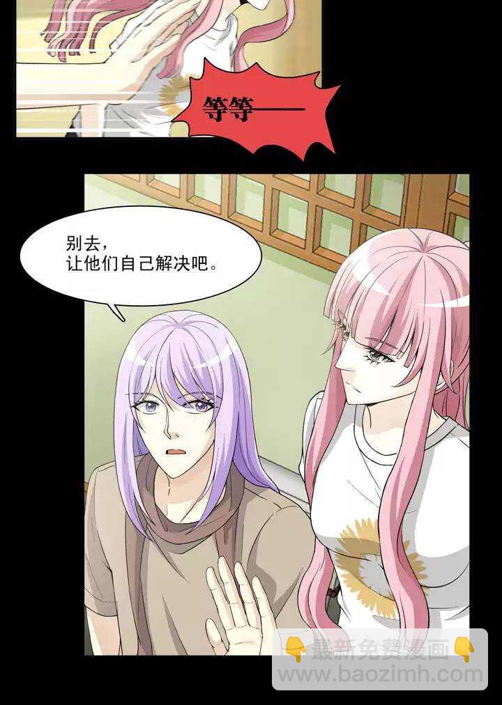 《我的不靠谱王子殿下》120 下定决心 第2页