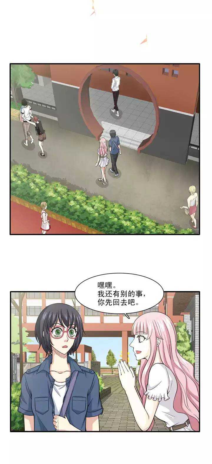 《我的不靠谱王子殿下》129 破碎的玻璃心02 第15页