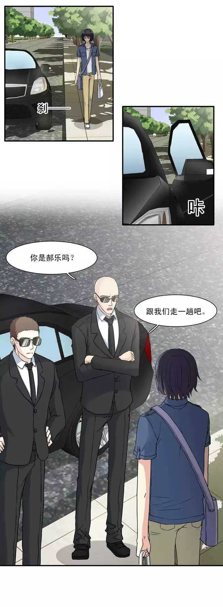 《我的不靠谱王子殿下》129 破碎的玻璃心02 第18页