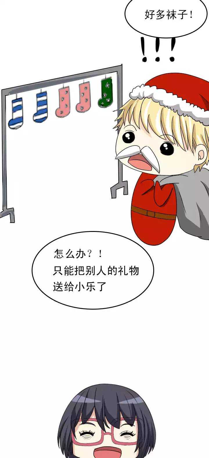 《我的不靠谱王子殿下》129 破碎的玻璃心02 第20页