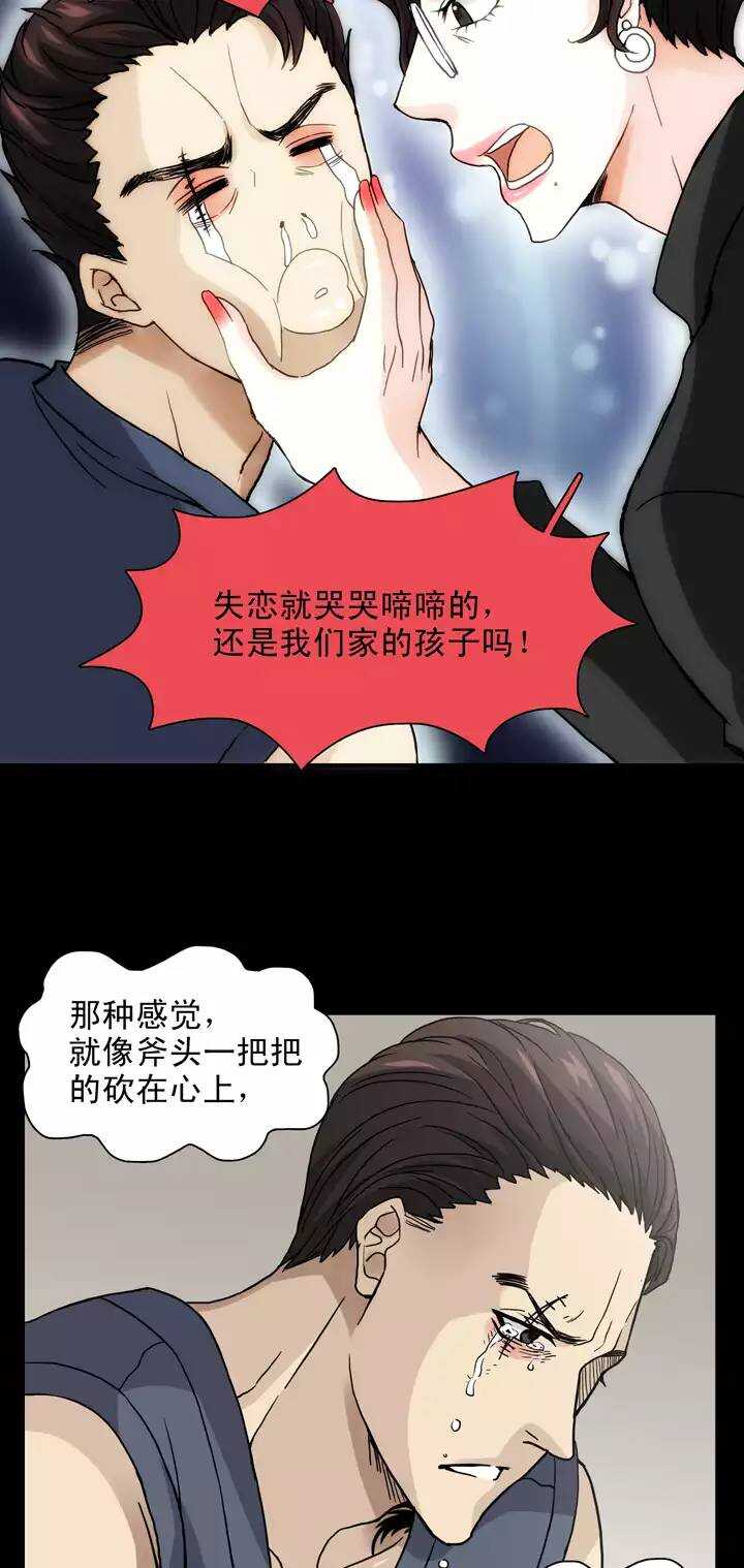 《我的不靠谱王子殿下》129 破碎的玻璃心02 第2页