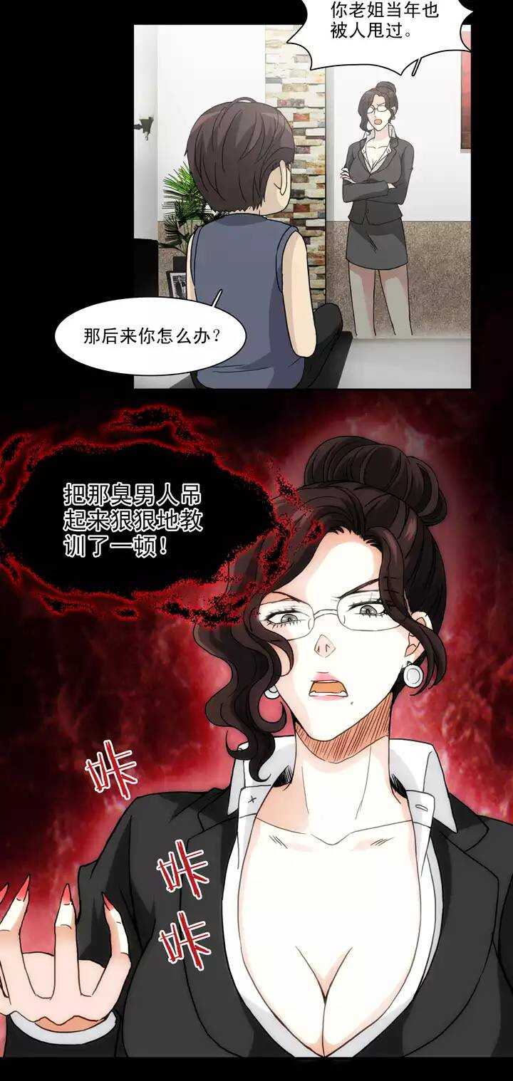 《我的不靠谱王子殿下》129 破碎的玻璃心02 第4页