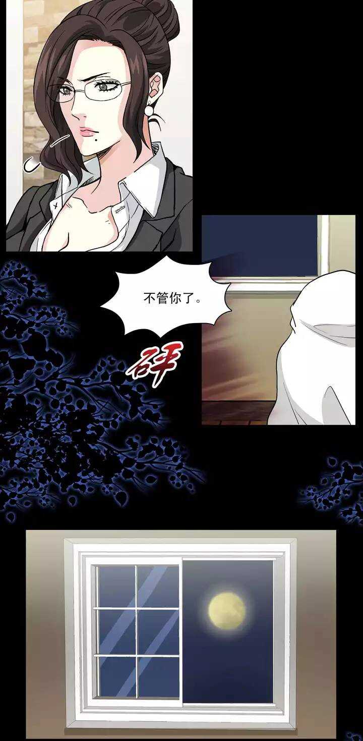 《我的不靠谱王子殿下》129 破碎的玻璃心02 第6页