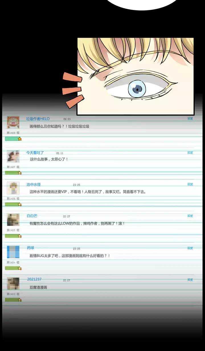 《我的不靠谱王子殿下》126 一条闲鱼 第10页
