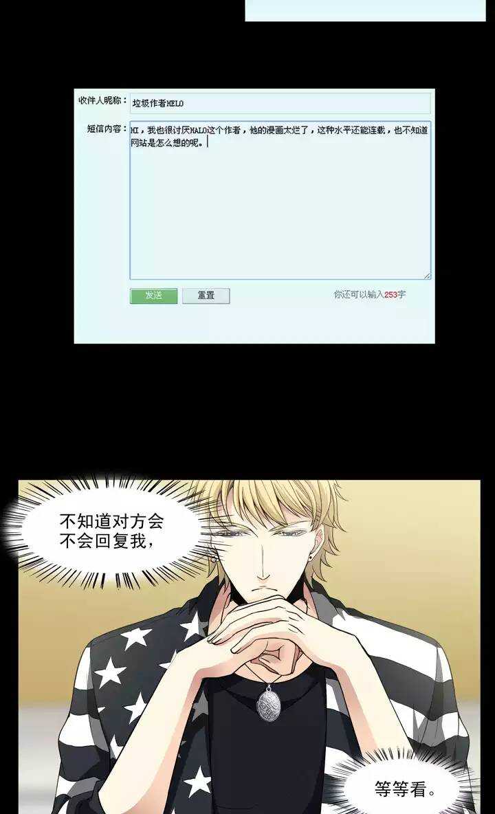 《我的不靠谱王子殿下》126 一条闲鱼 第16页