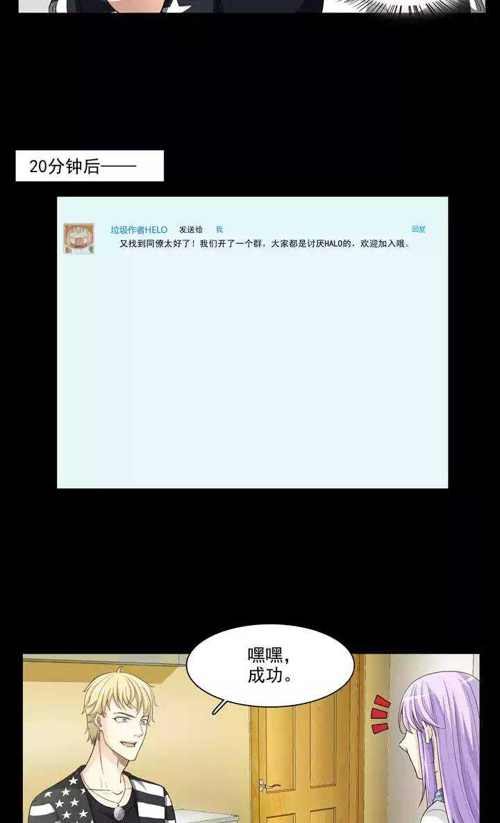 《我的不靠谱王子殿下》126 一条闲鱼 第17页