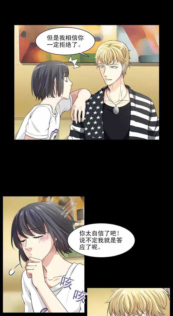 《我的不靠谱王子殿下》126 一条闲鱼 第1页