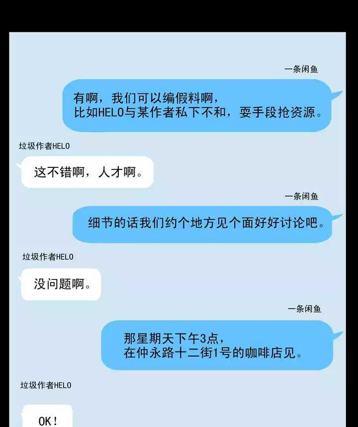 《我的不靠谱王子殿下》126 一条闲鱼 第24页