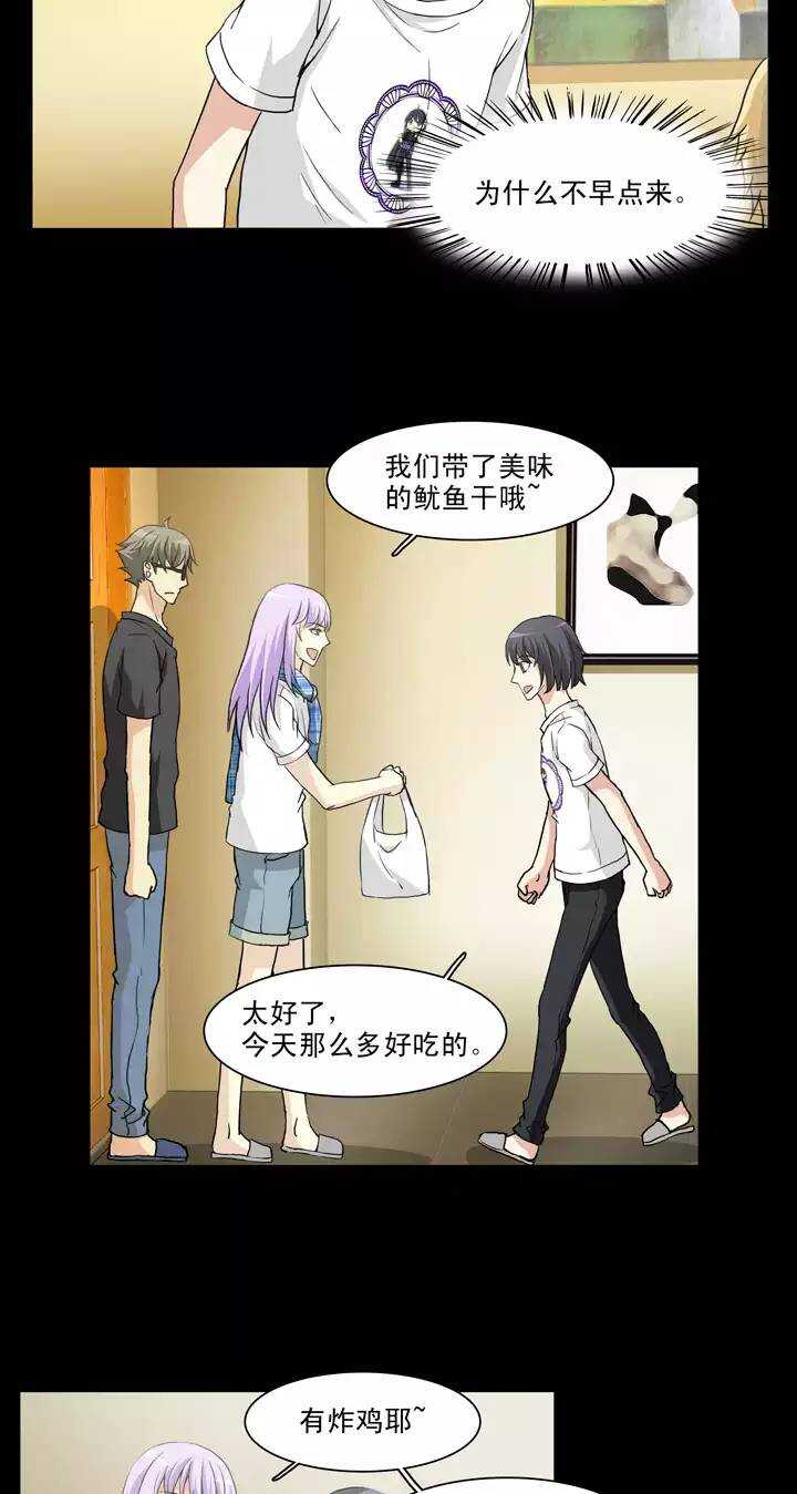 《我的不靠谱王子殿下》126 一条闲鱼 第6页