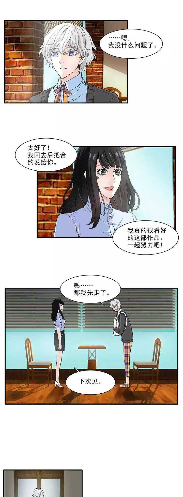 《我的不靠谱王子殿下》125 派虎02 第1页
