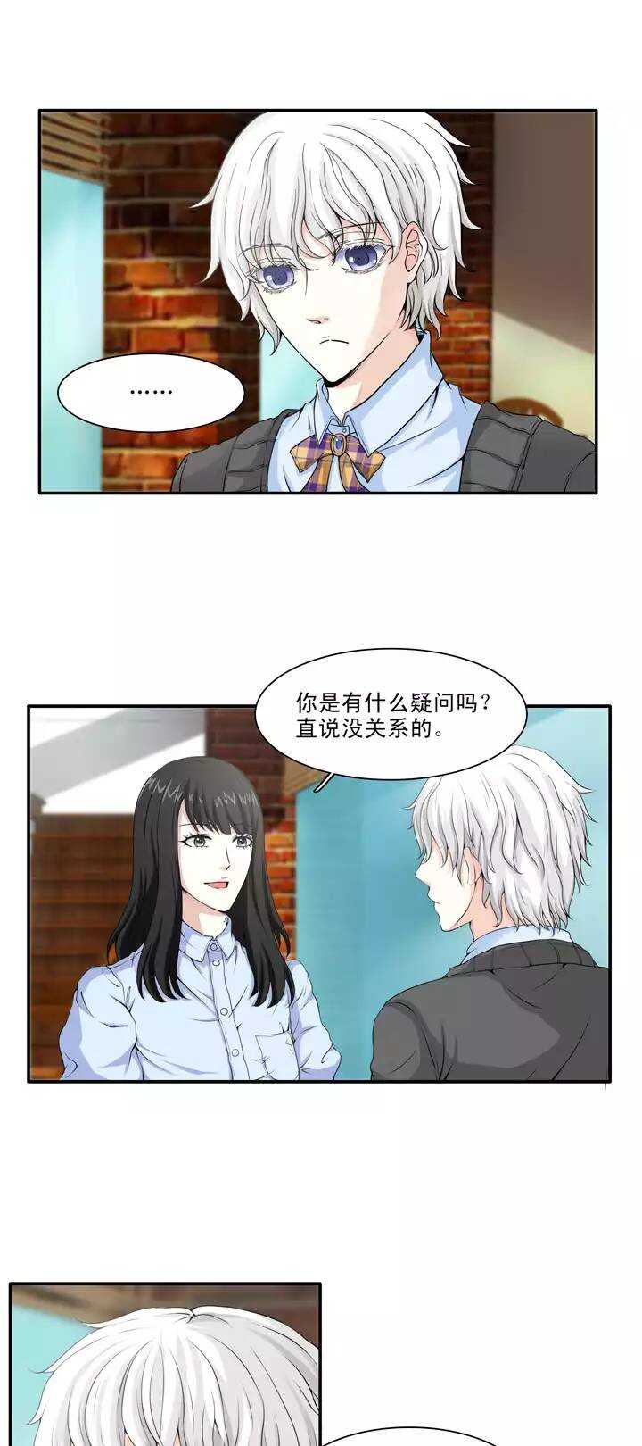 《我的不靠谱王子殿下》124 派虎 第17页