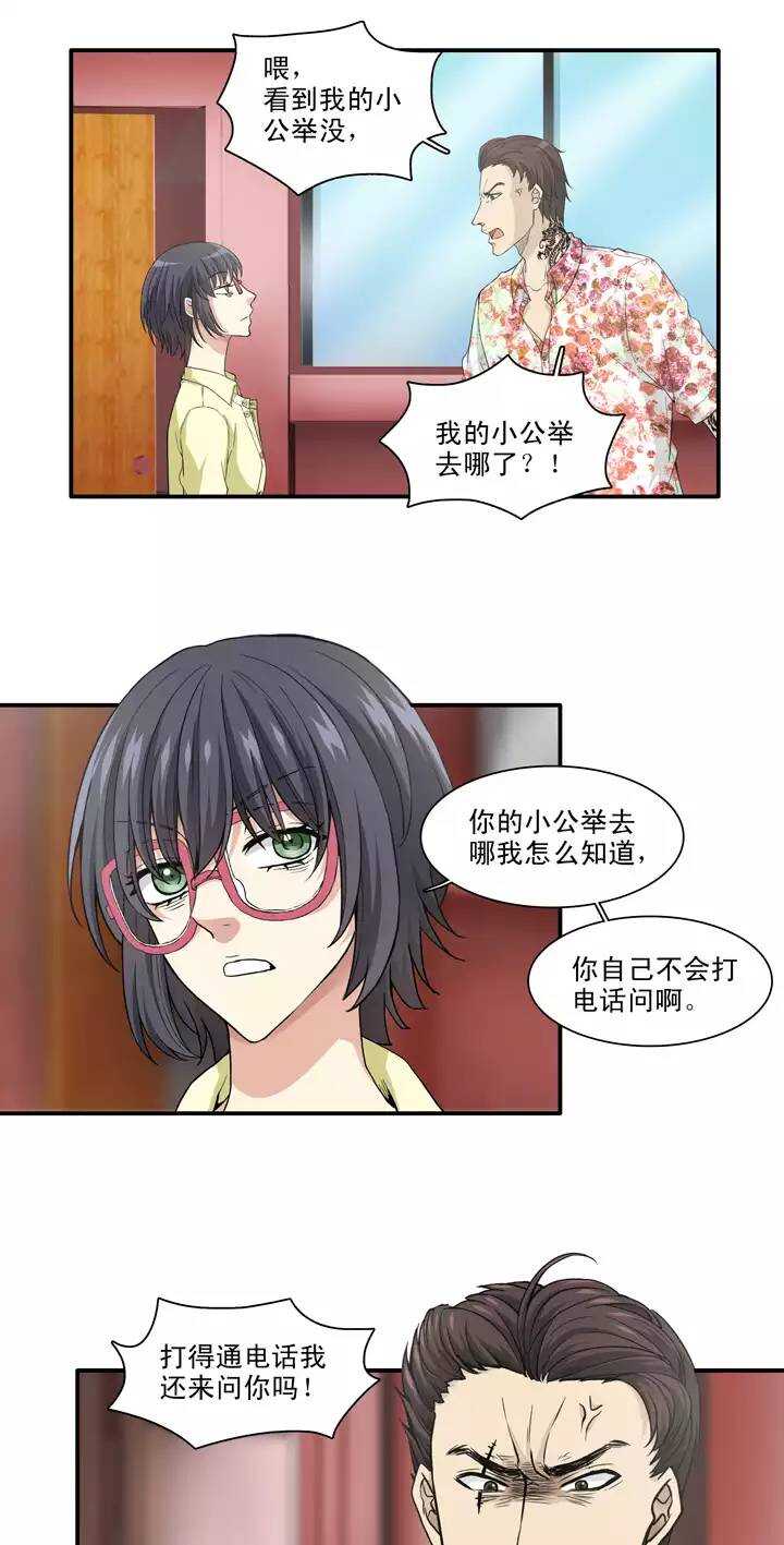 《我的不靠谱王子殿下》124 派虎 第1页