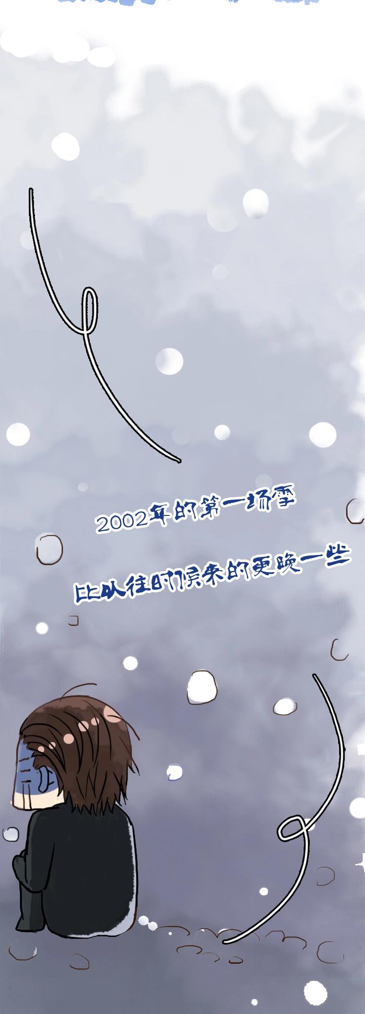 《我的不靠谱王子殿下》元旦特别篇 第4页