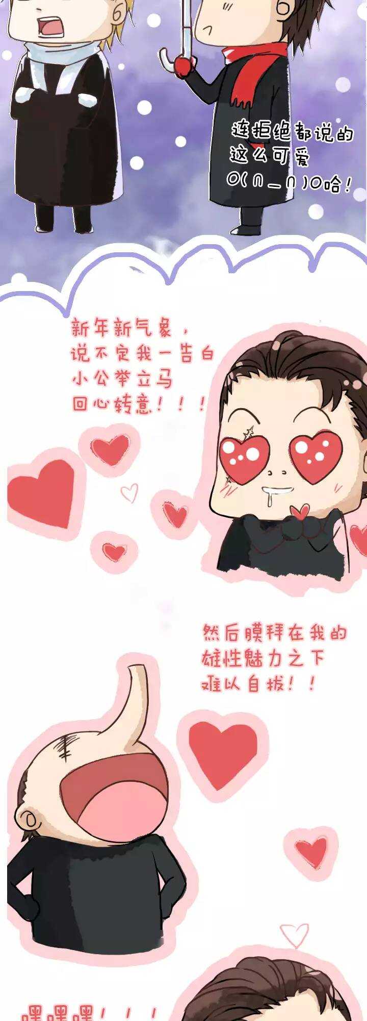 《我的不靠谱王子殿下》128 破碎的玻璃心 第2页