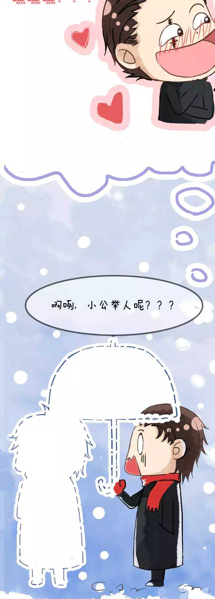 《我的不靠谱王子殿下》128 破碎的玻璃心 第3页