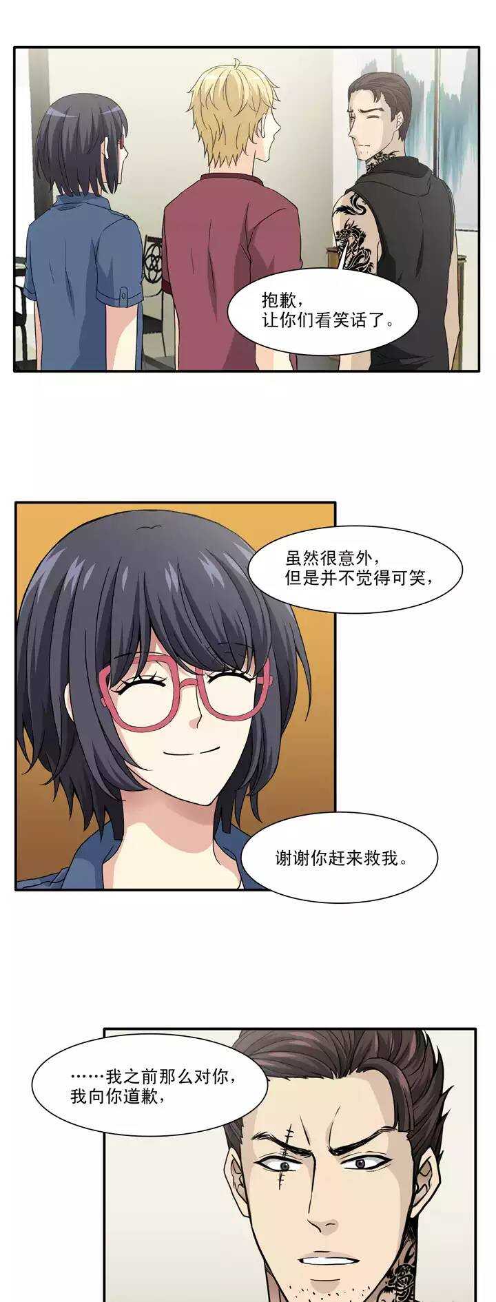 《我的不靠谱王子殿下》135 姐弟的羁绊02 第1页