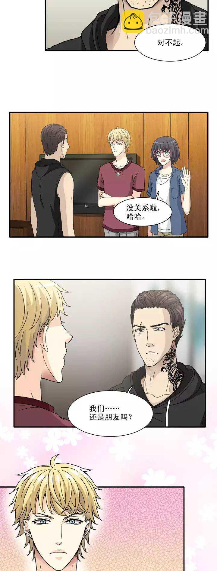 《我的不靠谱王子殿下》135 姐弟的羁绊02 第2页