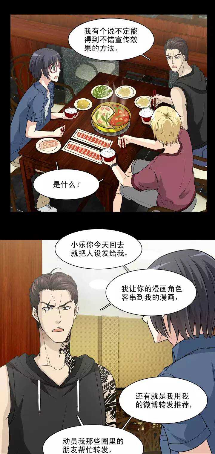 《我的不靠谱王子殿下》135 姐弟的羁绊02 第10页