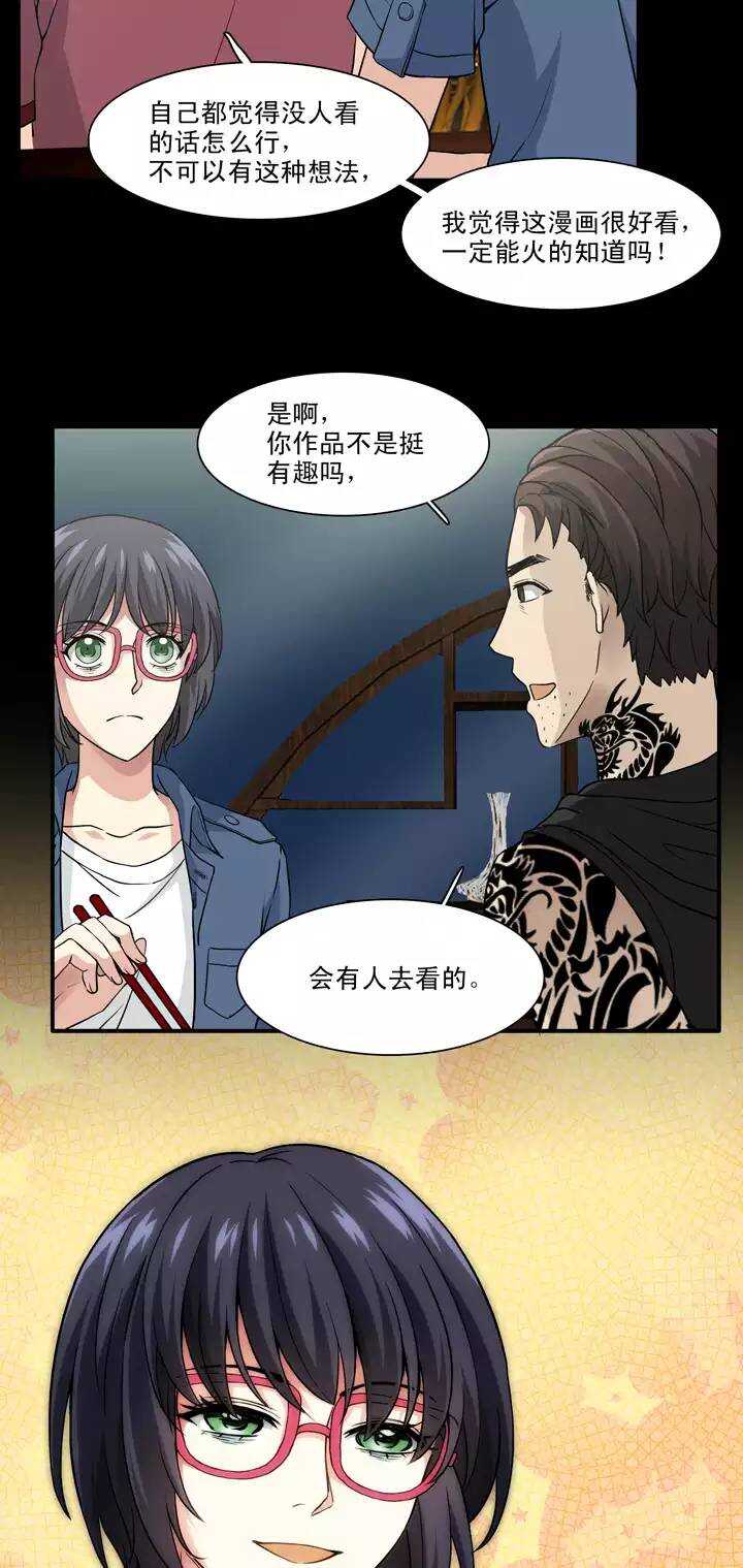 《我的不靠谱王子殿下》135 姐弟的羁绊02 第12页