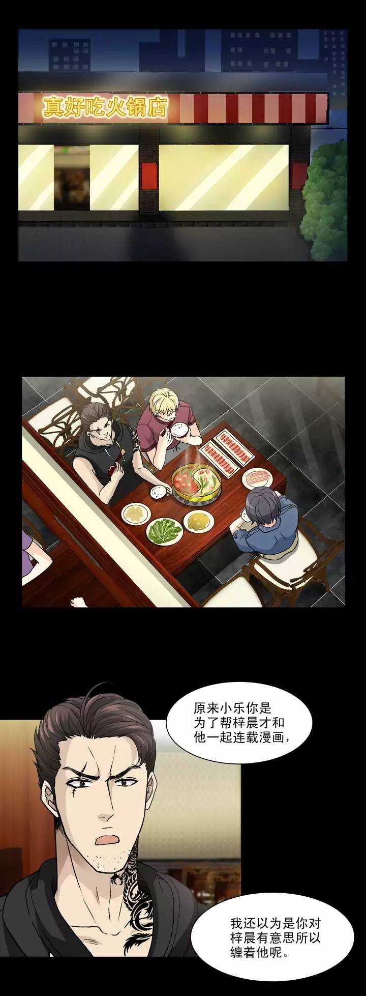 《我的不靠谱王子殿下》135 姐弟的羁绊02 第7页