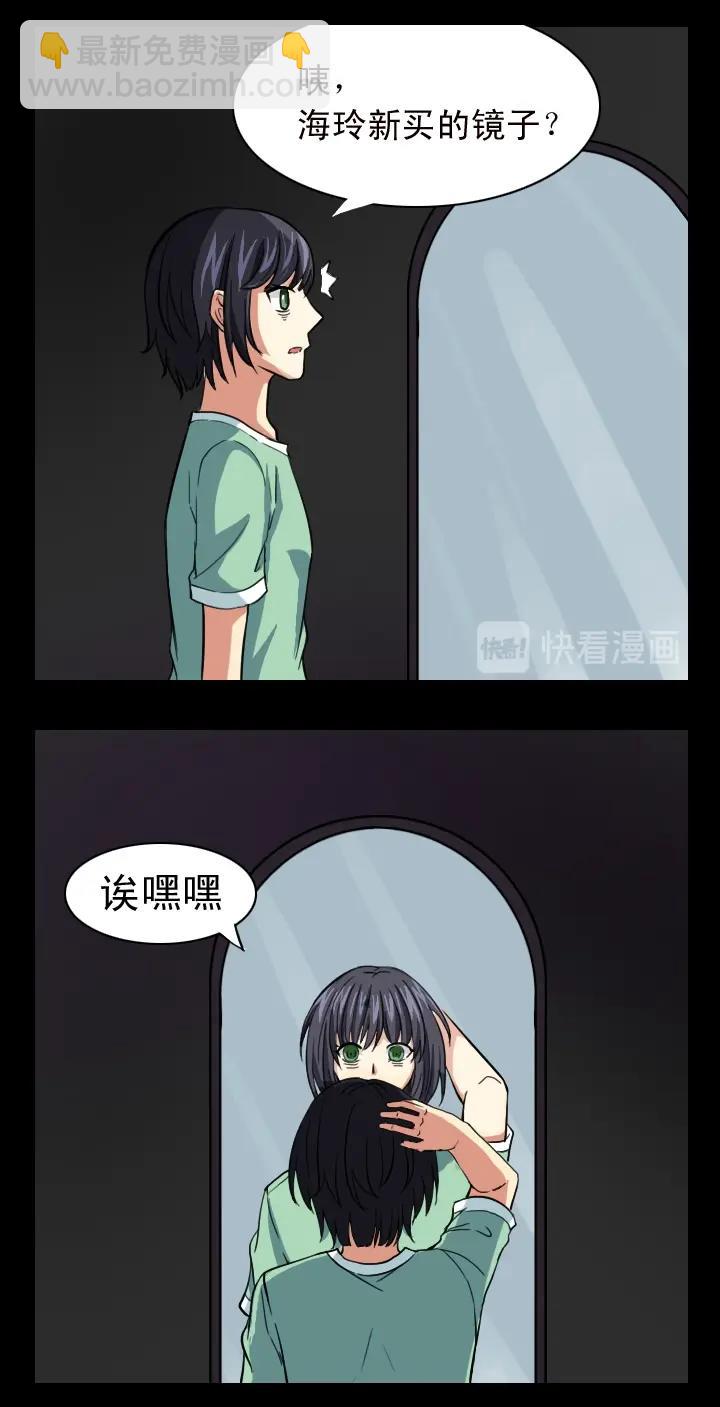 《我的不靠谱王子殿下》Q版特别篇 第3页